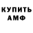 Amphetamine Розовый Dominator Imbalansed