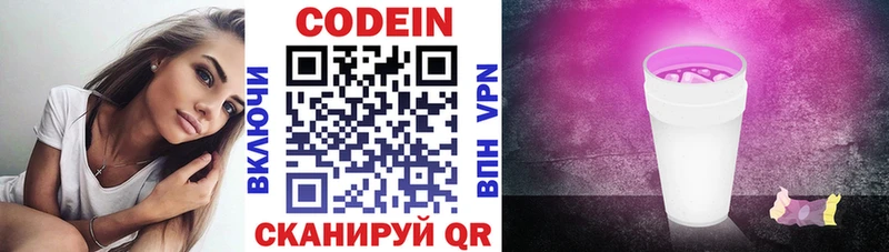 ОМГ ОМГ ССЫЛКА  Карачаевск  Кодеин Purple Drank 