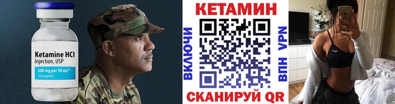 КЕТАМИН VHQ  Карачаевск 