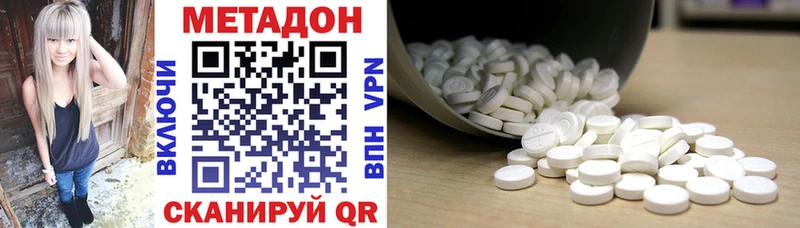 Метадон VHQ  купить   Карачаевск 